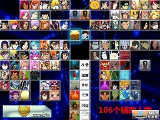 死神vs火影游戏全人物版图2