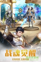 奇迹之剑之奇迹单机版图4