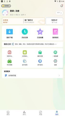 东方影库图3