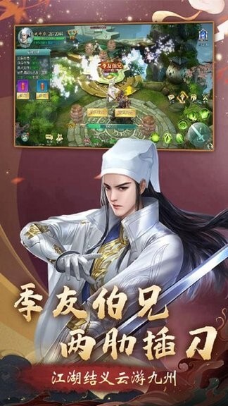 梦幻天骄剑指九州