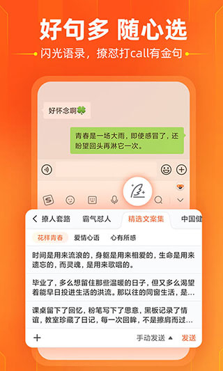 搜狗输入法图2