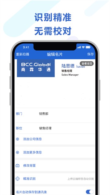 经纬名片通图1