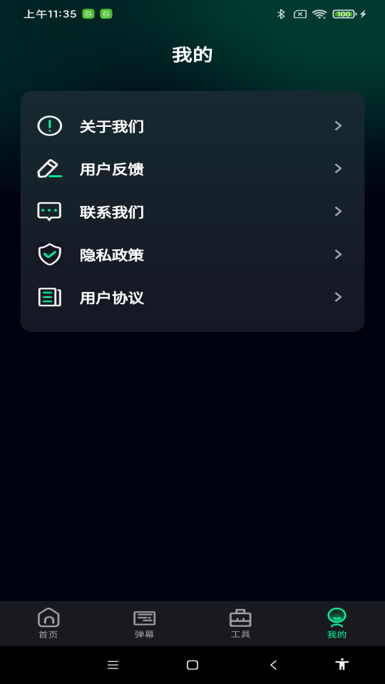 超亮免费手电筒