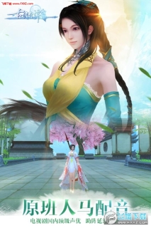 古剑奇谭一安卓版图4