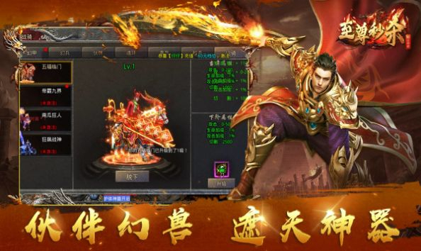 翻云传奇之至尊秒杀图1