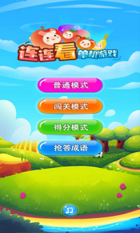 单机游戏连连看游戏图4