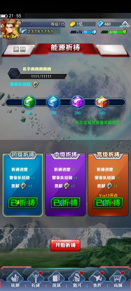 奥特曼系列OL图3