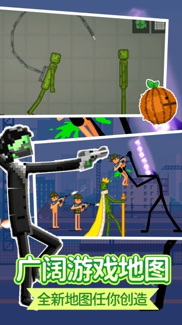 人类像素甜瓜游乐场图3