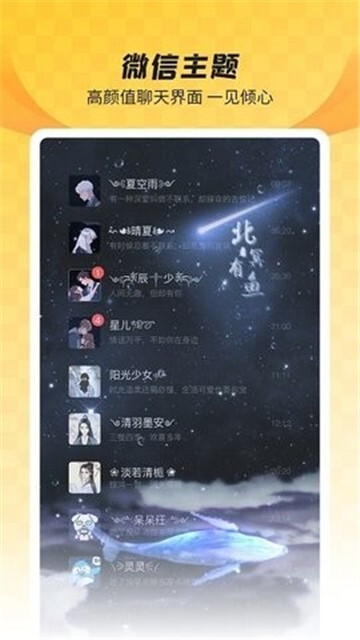 羞兔全局壁纸图2