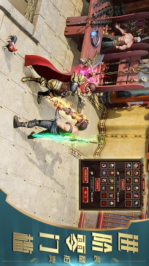 屠龙破晓游戏图3