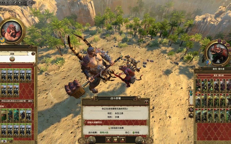 全面战争战锤2修改器免费版