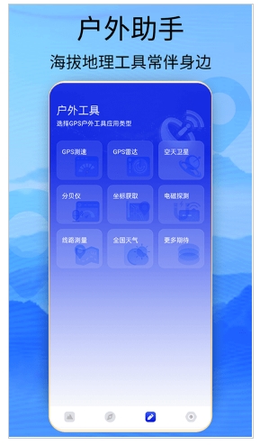 海拔高度查询图2