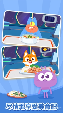 多多星球美食图2