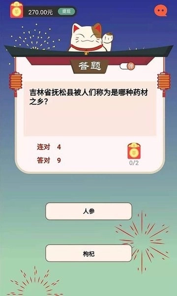 趣喵酷答最新版图4
