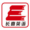 长喜英语
