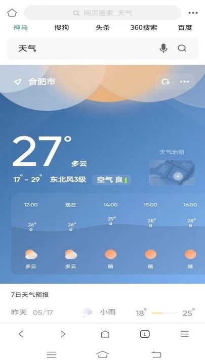 泰裤辣浏览器图1
