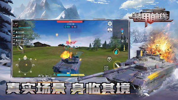 装甲前线图5