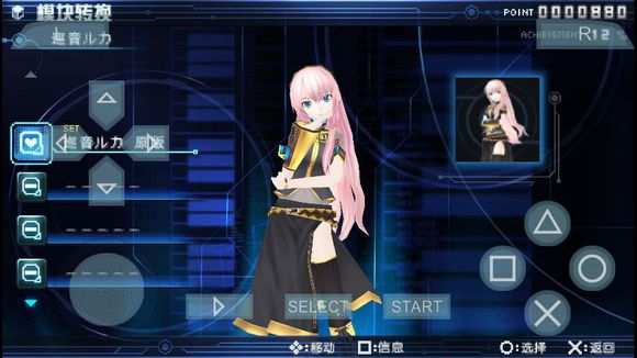 初音未来歌姬计划扩展版图2