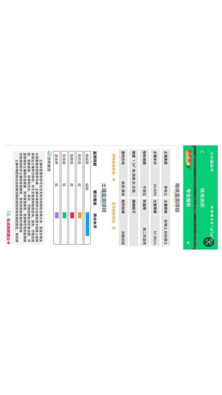 中科司农最新版图5