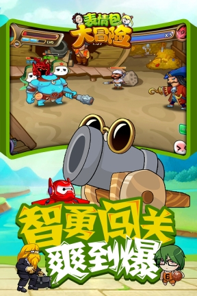 表情包大冒险图5