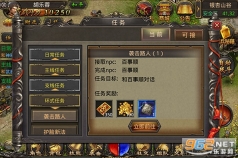 盛大热血传奇手机版图3