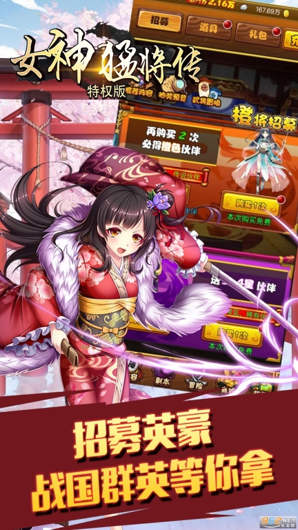 女神猛将传bt版图1