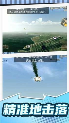 超音速英雄乱斗图2