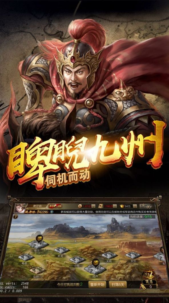 胡莱三国神鬼吕布图2