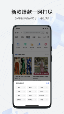 知衣图2