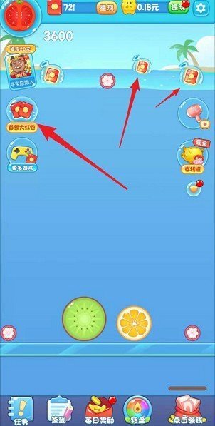 西瓜爱消除7红包版图1