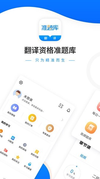 翻译资格准题库图4