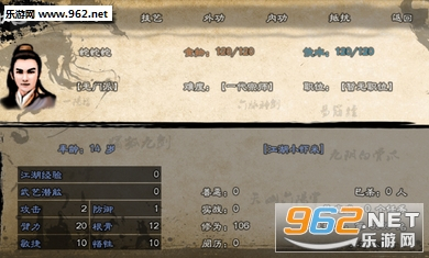 英雄群侠传II金光版