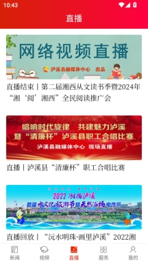 泸溪融媒2024图3