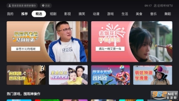 云视听快TV图4