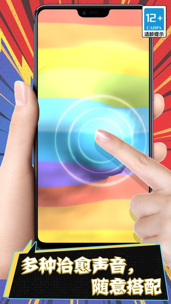 超级粘液模拟图2