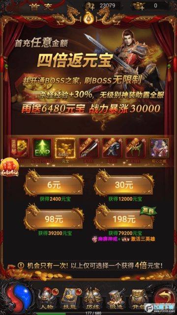 lp仿传奇单机版图2