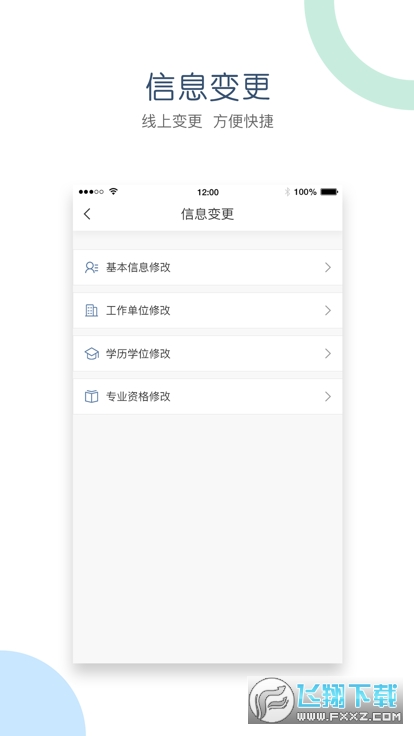 江西会计服务2023最新版图4
