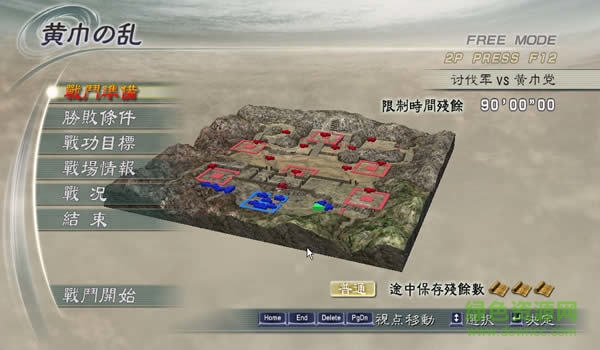 psp真三国无双5帝国中文版图1