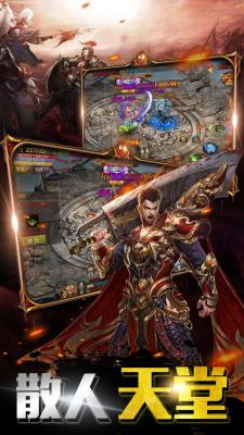 火龙战神英雄连城