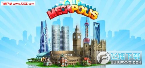 大都市(Megapolis)图1