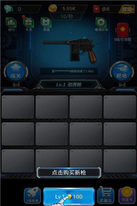 枪枪王者红包版图3