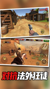 西部荒野求生图3