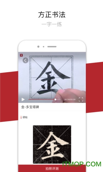 方正书法学生端图1