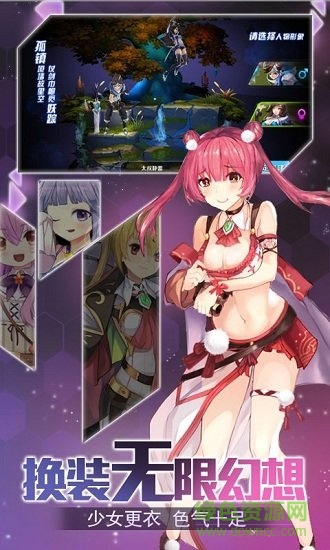 心跳学园海拉版图1