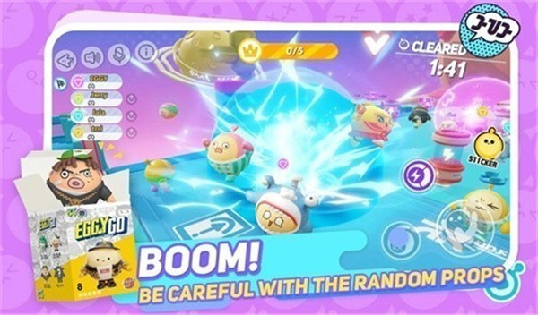 蛋崽激萌派对图3