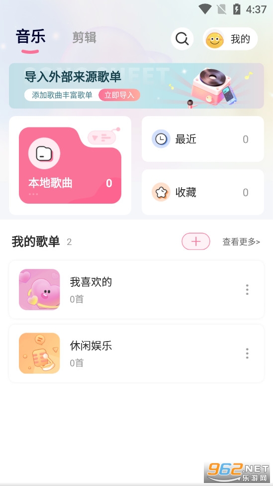 无损音乐播放器软件图1