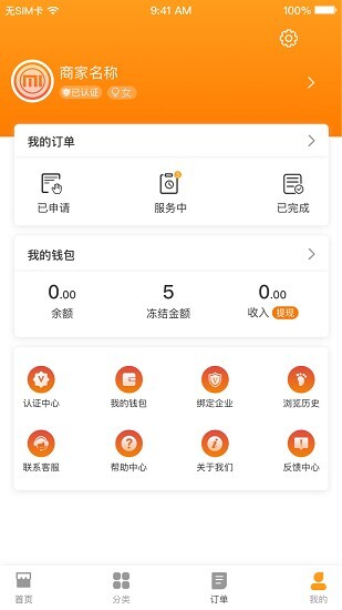 千马众包最新版图3