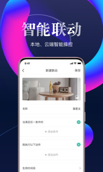 艾拉物联智能家居aylanetworks图2