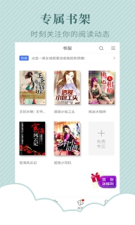 TXT电子书阅读器