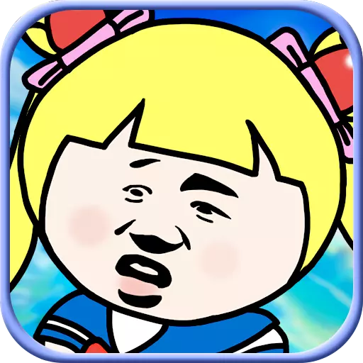 表情包大冒险 V1.0.0.2